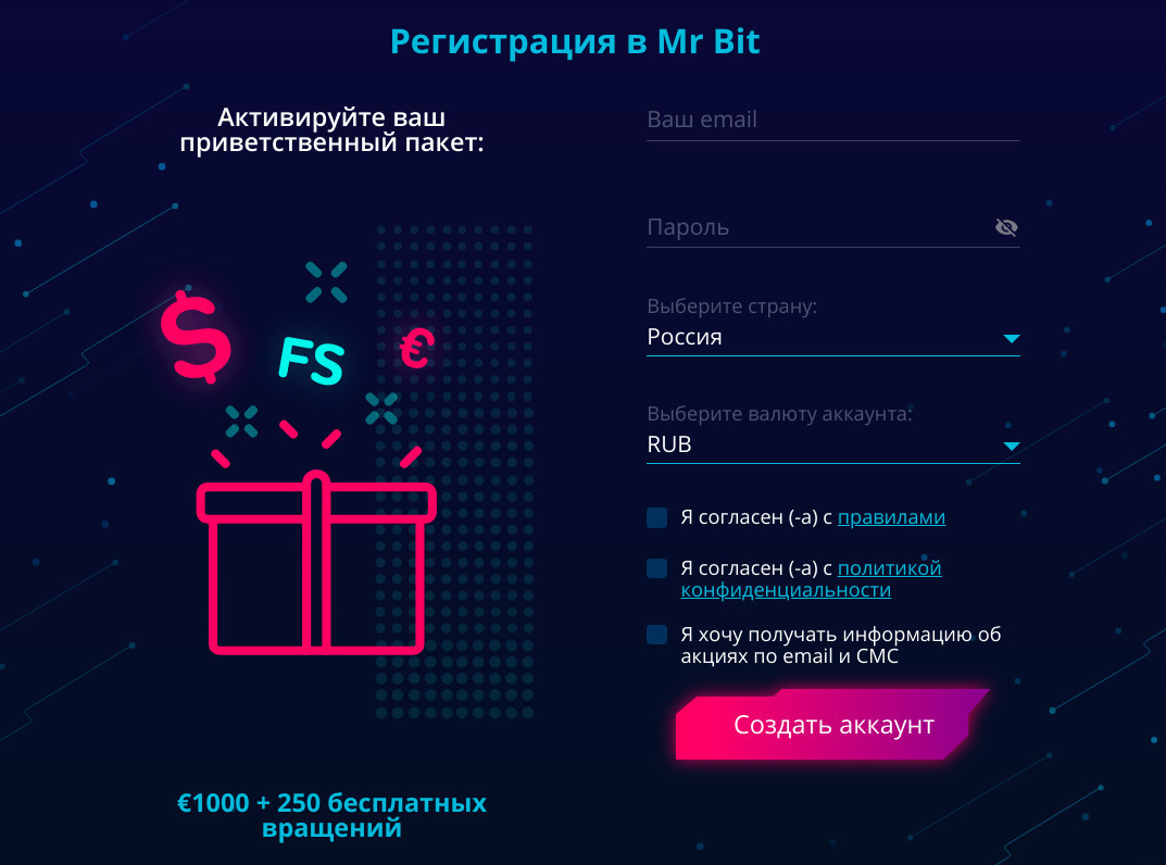 Регистрация в Мистер Бит