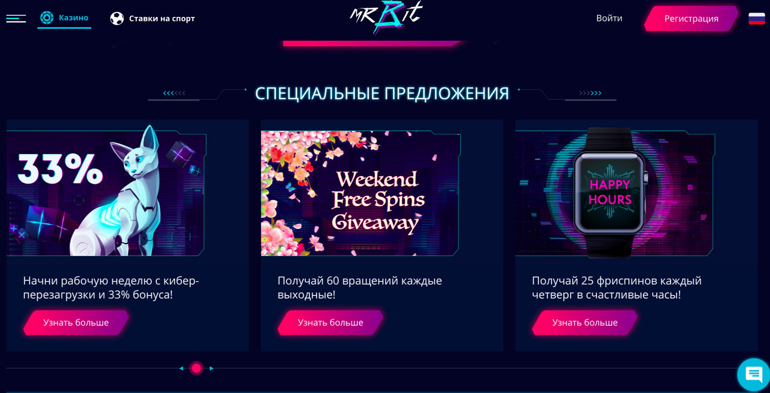 Регистрация в казино Мистер Бит