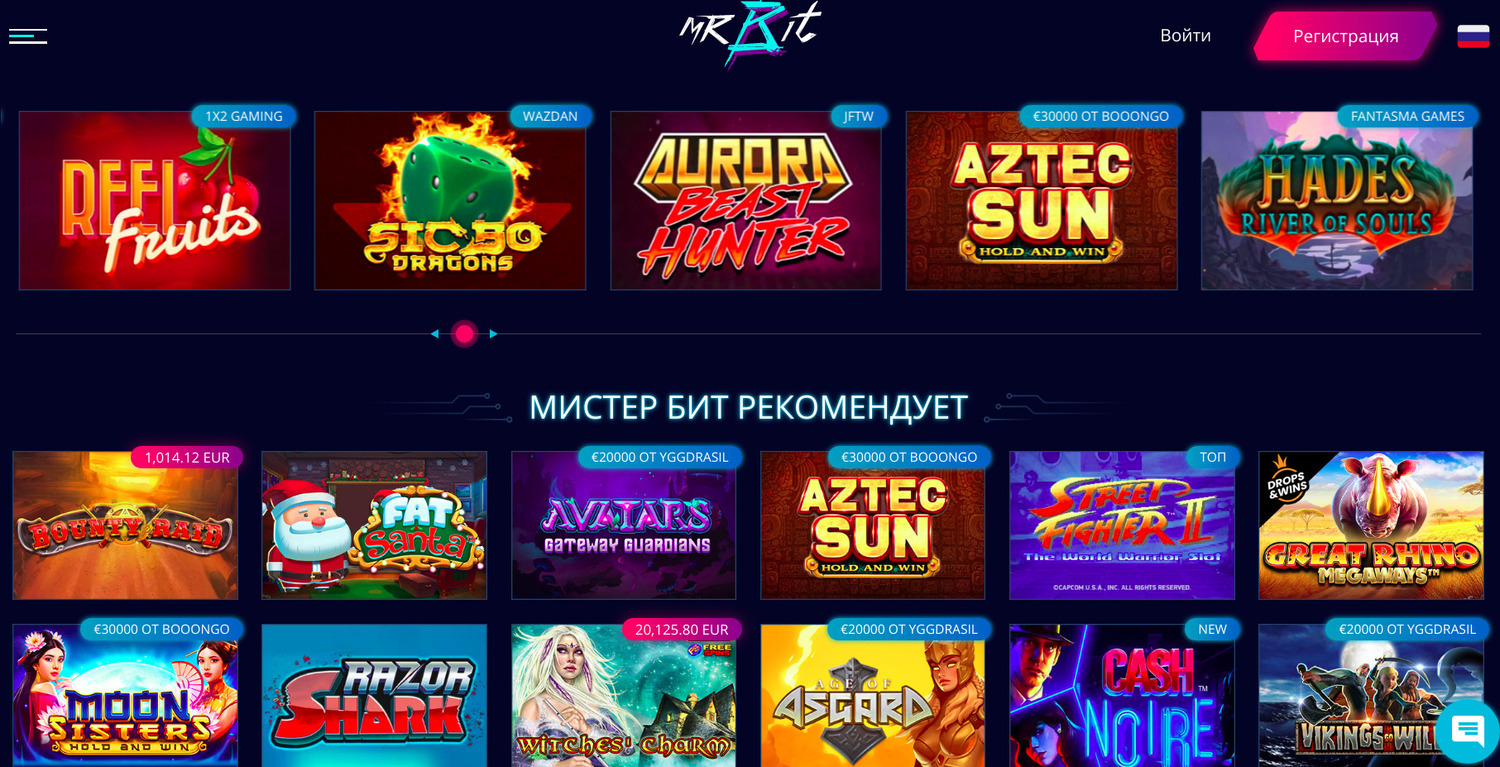 Промокоды от Мистер Бит